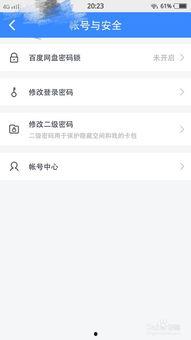 吃瓜娱乐账号怎么找回来,揭秘恢复攻略