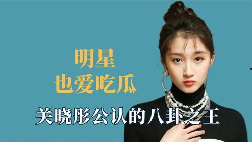 娱乐八卦吃瓜王鹤棣视频