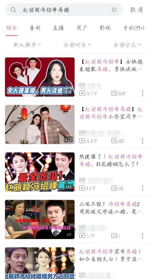 娱乐圈吃瓜合集百度网盘