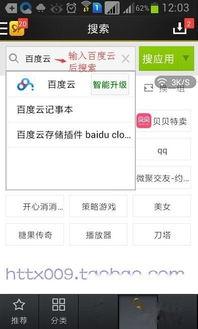 娱乐吃瓜笔记下载百度云,揭秘百度云下载背后的精彩故事